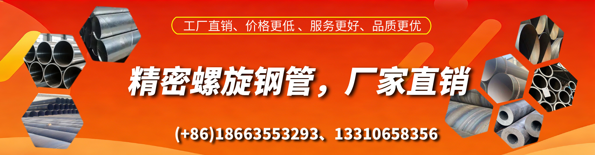 淄博精密螺旋钢管厂家